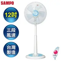 在飛比找蝦皮購物優惠-風亭山C@SAMPO 聲寶 SAMPO 12吋機械式定時桌立