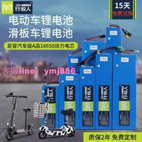 在飛比找樂天市場購物網優惠-電動滑板車36V10.4A電池24V48V60V伏電動車折疊