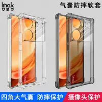 在飛比找蝦皮購物優惠-Imak 努比亞 ZTE Nubia Z50 Ultra 5