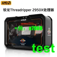 在飛比找露天拍賣優惠-【可開發票】【嚴選特賣】全新AMD 銳龍Threadripp