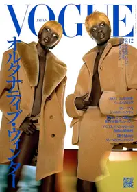 在飛比找誠品線上優惠-VOGUE JAPAN (12月/2023)