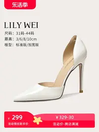 在飛比找樂天市場購物網優惠-Lily Wei白色漆皮高跟鞋小個子細跟涼鞋大碼女鞋41一4