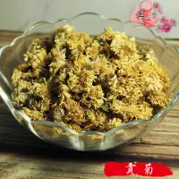 在飛比找蝦皮商城優惠-【正心堂】貢菊花 75克 檢驗合格 貢菊 現貨 菊花 乾燥菊