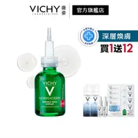 在飛比找蝦皮商城優惠-VICHY薇姿 水楊酸活萃淨膚精華 30ml 淨嫩美肌組 (