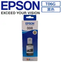 在飛比找PChome24h購物優惠-EPSON T06G系列 C13T06G150/C13T06