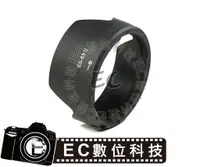 在飛比找樂天市場購物網優惠-【EC數位】ES-68II 遮光罩 佳能 Canon EF 