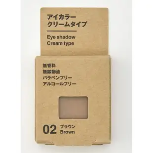 【代購】無印良品 MUJI 日本境內 三種色號 打底眼影 日本製 眼影霜 眼影 眼彩 眼影霜 眼影膏 打底 眼影底