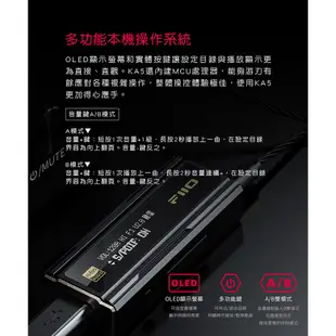 志達電子 Fiio KA5 隨身型平衡解碼耳機轉換器 小尾巴 USB DAC 3.5mm/4.4mm
