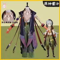 在飛比找蝦皮商城精選優惠-原神 cos 雷澤   原神cos服雷澤cos服cospal