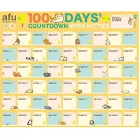 在飛比找樂天市場購物網優惠-AFU - 插畫倒數日曆-喵星人陪你倒數100天