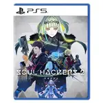 全新PS5 SOUL HACKERS 靈魂駭客2 中文