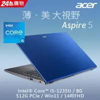 在飛比找蝦皮購物優惠-桃園吳 ACER A514-55-552X 藍(i5-123