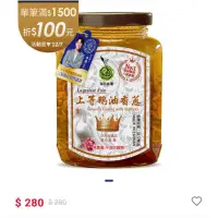 在飛比找蝦皮購物優惠-上等鵝油香蔥350克 御品能量 台灣紅蔥頭 DR.DIARY