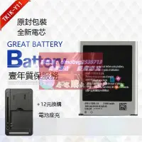 在飛比找露天拍賣優惠-樂至✨【極速出貨】三星GT-I9300I手機電池193001