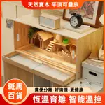 蘆丁雞飼養箱 抽屜式專用全套造景小屋 四季恒溫箱 幼雞育雛 雞窩籠子 寵物飼養箱 天然實木 抽屜式設計 方便清理