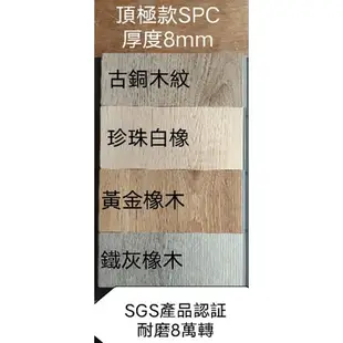 三環地板SPC石塑卡扣地板厚度8mm一箱1060元【簡易diy地板】【市售最厚的spc】【】