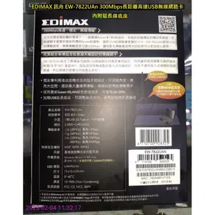 全新 EDIMAX 訊舟 EW-7822UAn 300Mbps長距離高速USB無線網路卡