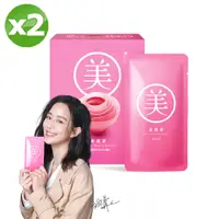 在飛比找PChome24h購物優惠-【老協珍】美顏飲(65ml x6入x2盒)