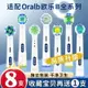 適配於博朗Oralb歐樂B電動牙刷頭376637723709比3757替換頭3710