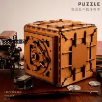 在飛比找露天拍賣優惠-玩具 解密玩具木質龍之屋puzzle機關盒ugears全新解