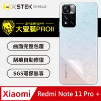 在飛比找PChome24h購物優惠-【大螢膜PRO】Redmi 紅米Note 11 Pro+ 5