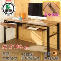 在飛比找特力屋線上購物優惠-[特價]BuyJM低甲醛復古風160公分附抽屜鍵盤插座穩重工