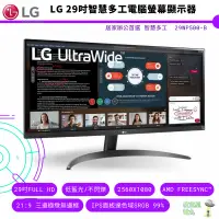 在飛比找蝦皮商城優惠-LG樂金 29吋UltraWide™ 21:9 FullHD