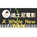 迪士尼電影 阿拉丁 A WHOLE NEW WORLD 鋼琴譜 樂譜 譜