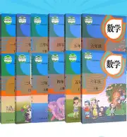 2020 Chinese Math Textbook grade1-6 Set 人教版小学数学课本1-6年级全套