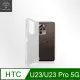 Metal-Slim HTC U23/U23 Pro 5G 強化軍規防摔抗震手機殼