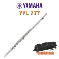 在飛比找蝦皮購物優惠-YAMAHA YFL 777 / YFL 777H  純銀 