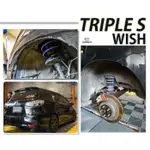 》傑暘國際車身部品《 新 TOYOTA WISH 專用 實車安裝 TRIPLE S 短彈簧 TS 短彈簧