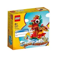 在飛比找蝦皮購物優惠-【正品保障】樂高(LEGO)積木40611龍年生肖新年春節限