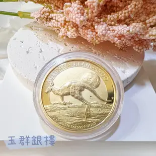 玉群銀樓💍可分期1oz盎司純金9999金幣8.3錢1盎司半盎司收藏投資金塊楓葉袋鼠女王頭-玉群銀樓