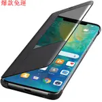 【熱銷爆款】智慧視窗掀蓋皮套 華為 MATE20X 手機殼 HUAWEI MATE 20 X 高檔手