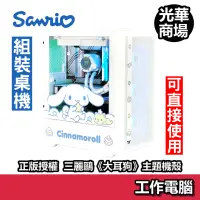 在飛比找蝦皮商城優惠-Sanrio 三麗鷗 大耳狗 【大耳狗下午茶時光】機殼 AT