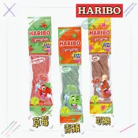 在飛比找蝦皮購物優惠-Haribo 哈利波 義大利麵條酸軟糖 草莓/青蘋 /可樂 