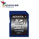 ADATA 威剛 SDHC UHS-I 32G class10 記憶卡/銀卡