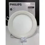 【光譜】PHILIPS飛利浦 15公分/14W LED 超薄崁燈