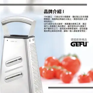 【GEFU】德國品牌多功能食物切碎器-13600