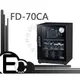 【EC數位】防潮家 FD-70CA FD70CA 電子防潮箱 74L五年保固 免運費 台灣製造