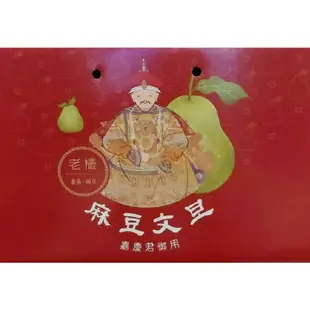 臺南麻豆文旦、酪梨、大白柚.