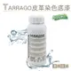 糊塗鞋匠 優質鞋材 K170 西班牙TARRAGO皮革染色底漆500ml 1罐