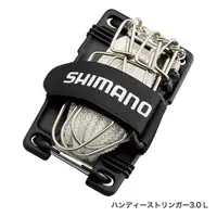 在飛比找蝦皮購物優惠-【塘鵝屋】SHIMANO RP-212R-3.0L活魚扣HA