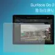 霧面螢幕保護貼 Microsoft 微軟 Surface Go 3 10.5吋 筆記型電腦保護貼 筆電 軟性 霧貼 霧面貼 保護膜