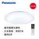 【Panasonic 國際牌】日本製5-8坪調光調色LED吸頂燈-LGC61101A09 經典六