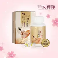 在飛比找momo購物網優惠-【廣生堂】女神節NANA燕萃膠囊3%120粒(4盒送1盒)