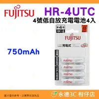 在飛比找PChome商店街優惠-日本製 富士通 Fujitsu HR-4UTC 750mAh