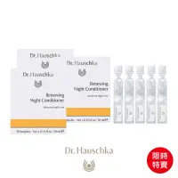 在飛比找momo購物網優惠-【Dr. Hauschka 德國世家】律動甘露N[1mlx3