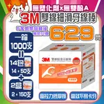 【現貨✨蝦幣回饋後629元⚡】 3M 雙線牙線棒組合包 好市多牙線棒(1包50支/1小盒150支) COSTCO代購